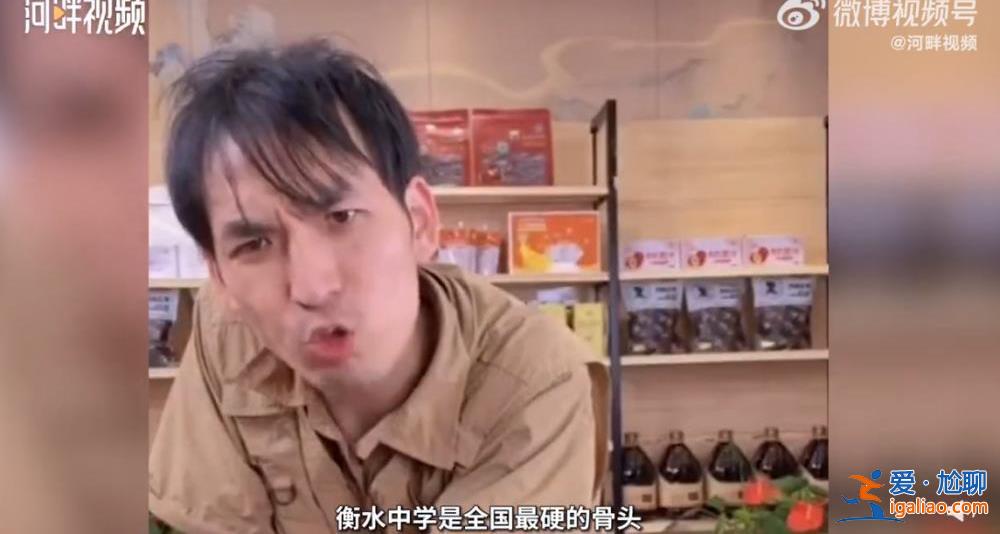下個(gè)目標(biāo)是衡水中學(xué)！校長(zhǎng)回應(yīng)？