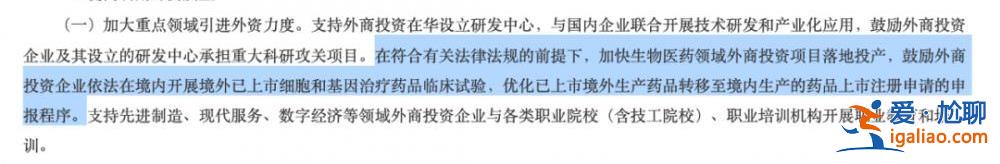 國(guó)務(wù)院副總理張國(guó)清和他見面 再度釋放這一信號(hào)？