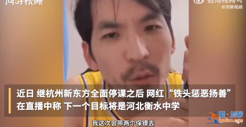 下個(gè)目標(biāo)是衡水中學(xué)！校長(zhǎng)回應(yīng)？