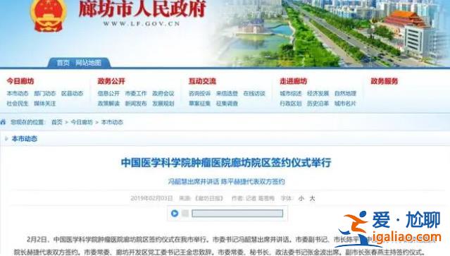 投資90億卻要注銷的醫(yī)院是誰的，為何要注銷[所有者身份]？