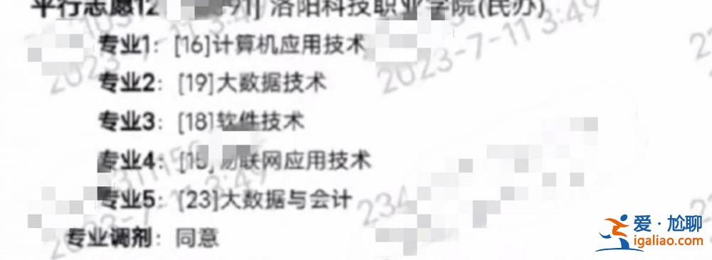 普通高考生被調(diào)劑到表演藝術(shù)專業(yè) 當(dāng)事人稱不具備出道條件 校方回應(yīng)？