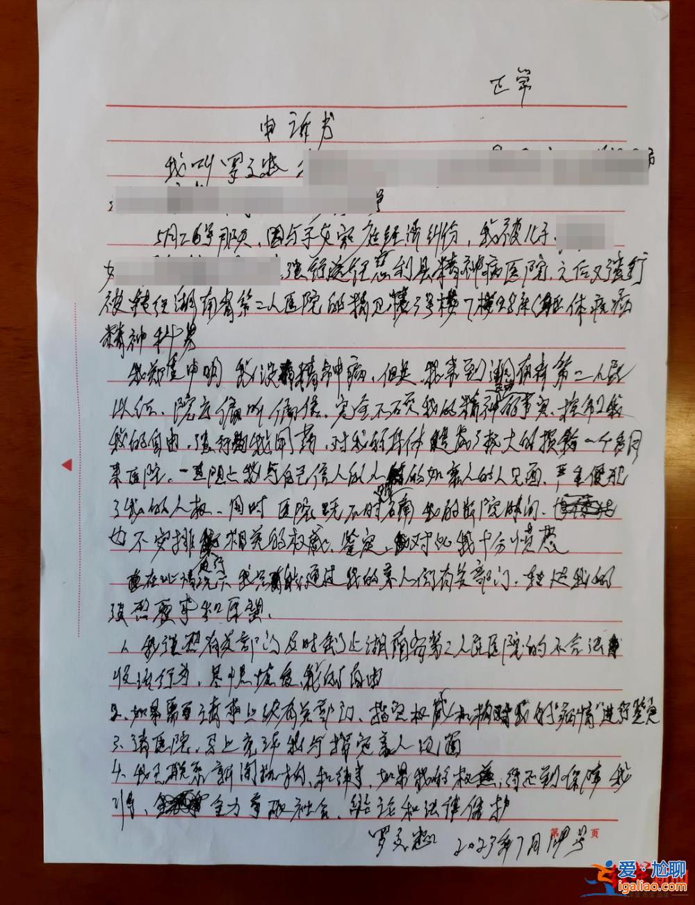 疑似因房子產(chǎn)權問題？