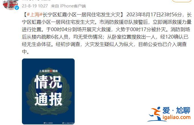 疑似人為縱火？