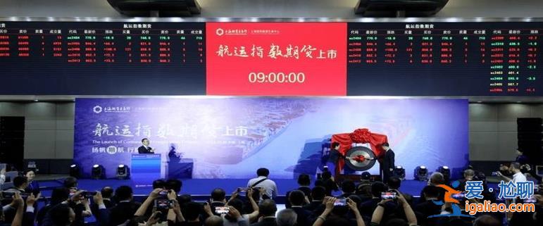 首個(gè)航運(yùn)期貨上市 首日成交165.6億 非主力合約均漲停？
