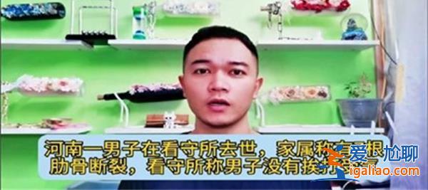 男子看守所去世，家屬稱7根肋骨斷裂，肋骨斷裂怎么辦[怎么辦]？