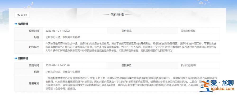 “鐵頭”舉報(bào)新東方 網(wǎng)友為何不買(mǎi)賬？？
