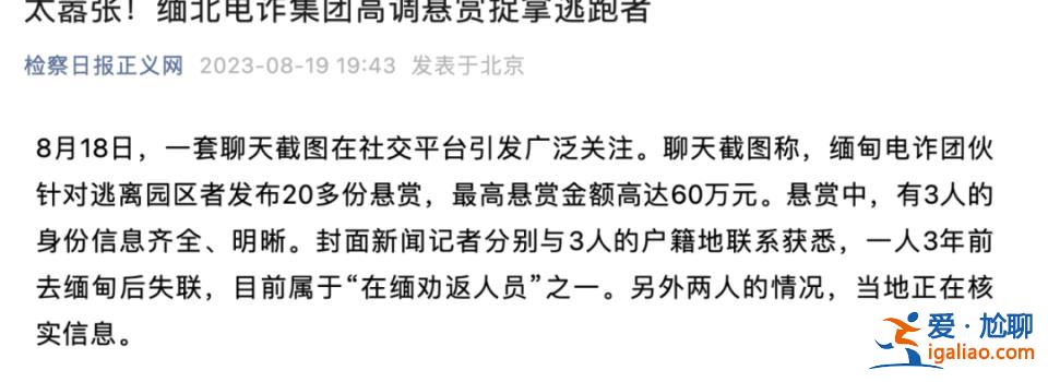 嚴厲打擊！王毅、陳文清接連提到這一問題 公安部已出手？