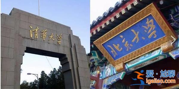 國(guó)知局職工子女10人考上清華北大，職工女子好考清華北大嗎[子女]？