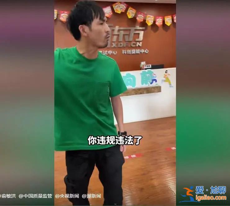 “鐵頭”舉報(bào)新東方 網(wǎng)友為何不買(mǎi)賬？？