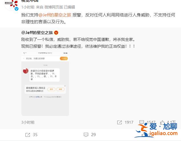 反對(duì)任何人利用網(wǎng)絡(luò)進(jìn)行人身威脅？