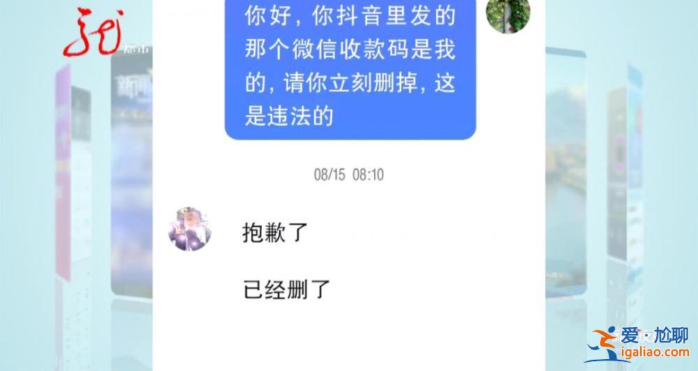 女子賬戶不分晝夜有錢轉(zhuǎn)入 每次僅收到1分錢 查清得知不是詐騙？