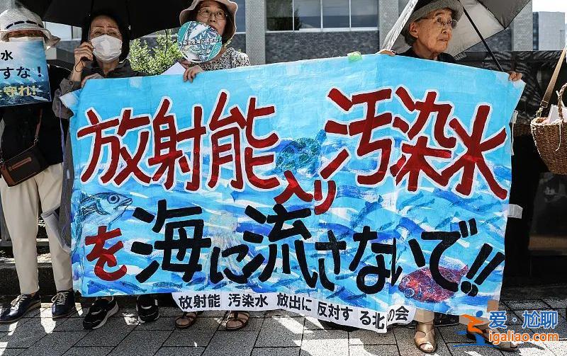 核污染水排放“絕不能拖延”？
