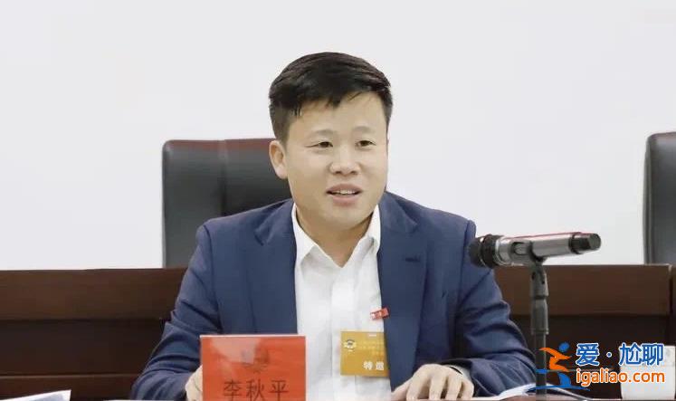 涉嫌猥褻掛職女干部的李秋平縣長仍在停職？安遠縣至今沒有縣長？