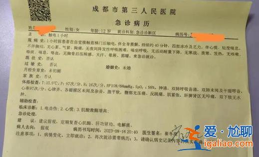入住近2000元一晚的酒店 12歲女孩遭電梯門電擊 醫(yī)生診斷其心肌受損？