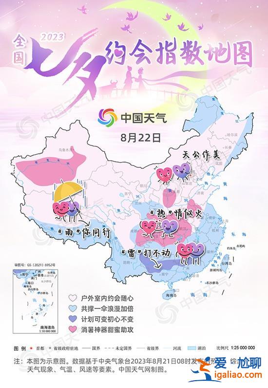 七夕約會(huì)注意帶傘！暴雨藍(lán)色預(yù)警 這10省區(qū)市將有大到暴雨？