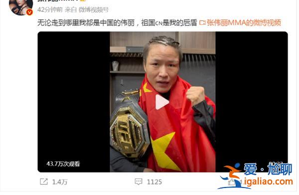 張偉麗|腰帶又帶回中國了，張偉麗拿到什么獎項[拿到什么獎項]？