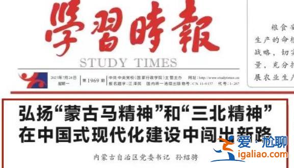 事關(guān)中央重大決策部署！內(nèi)蒙古書記就“書同文、語同音”工作提新要求？