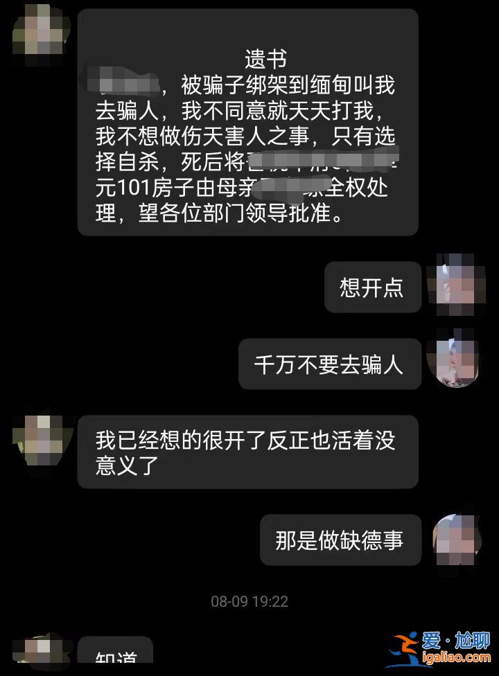 騙來6人才放人 騙不來就挨打？