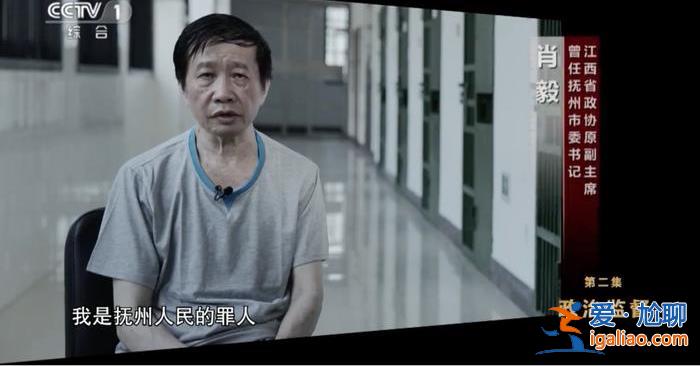 肖毅被判無(wú)期！違規(guī)支持虛擬貨幣“挖礦” 自稱(chēng)是“撫州人民的罪人”？