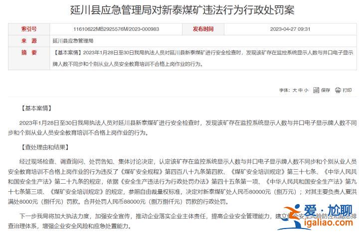 曾見礦工帶明火下礦抽煙？