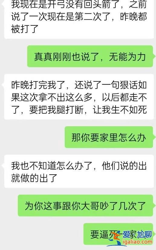 騙來6人才放人 騙不來就挨打？