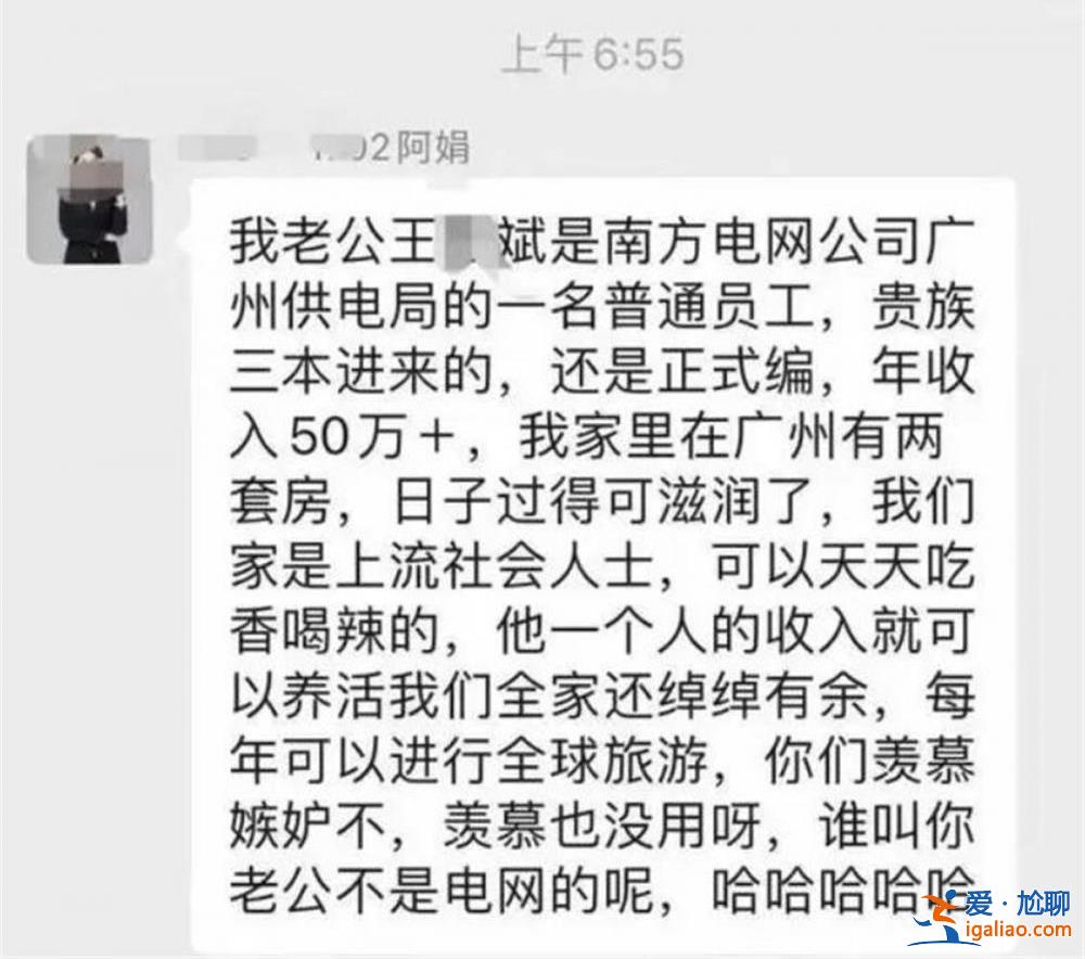 南方電網(wǎng)員工妻子舉報丈夫行賄 事后稱遭丈夫公司威脅？警方回應(yīng)？