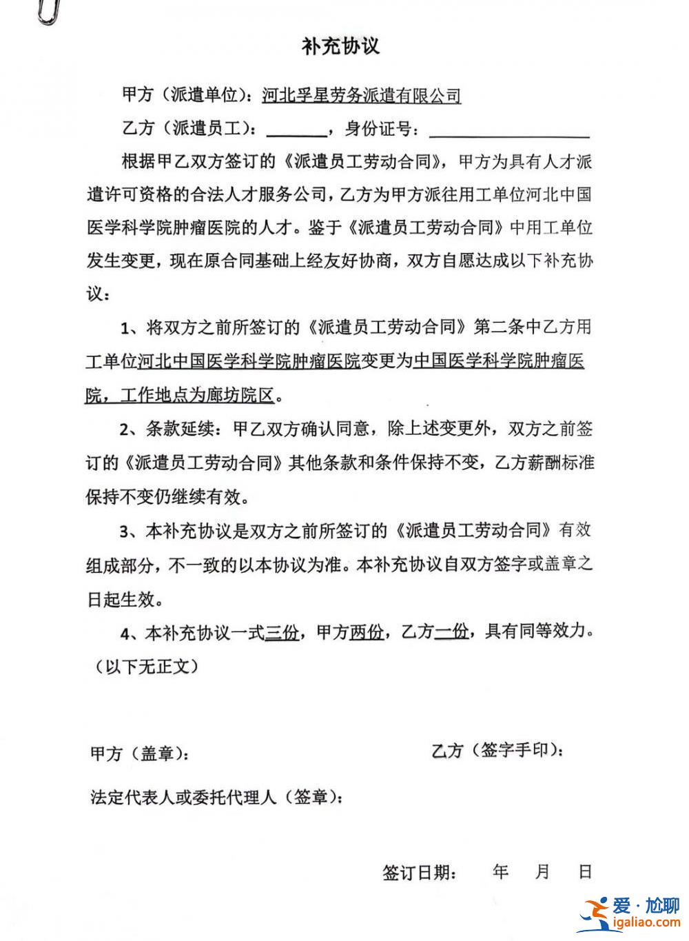 “風(fēng)暴眼”中的河北中國醫(yī)學(xué)科學(xué)院腫瘤醫(yī)院？