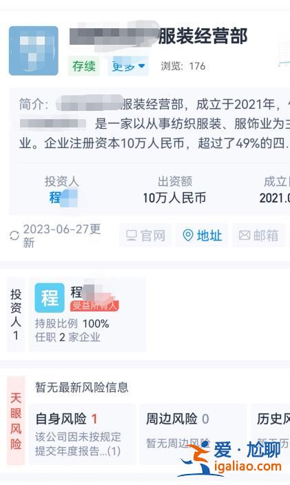 四川一村莊20多位村民名下被注冊近百家公司 村委會否認(rèn)干部泄露信息？