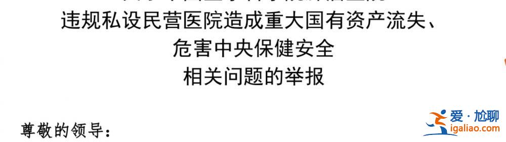 “風(fēng)暴眼”中的河北中國醫(yī)學(xué)科學(xué)院腫瘤醫(yī)院？