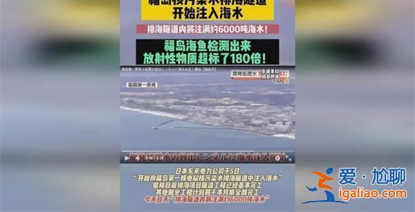 核污染水能排海嗎，日本核污染水排海操作分幾步[排海步驟]？
