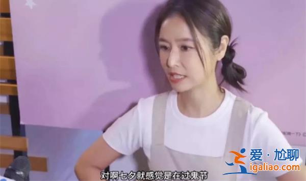 林心如談七夕言論惹爭議，七夕怎么過注意這幾點[過節(jié)注意事項]？