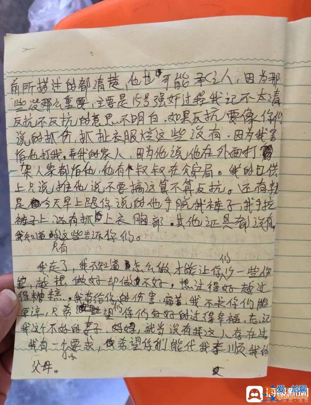 被強(qiáng)奸后對(duì)方因證據(jù)不足被釋放？女子留遺書跳水庫自殺 警方介入處理？
