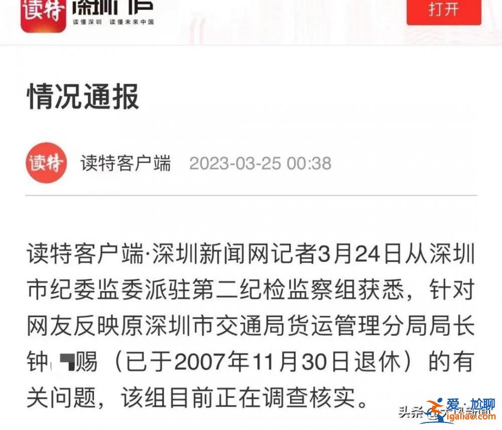 “家有9位數(shù)”！退休干部孫女“北極鯰魚”炫富 查了5個(gè)月仍在等通報(bào)？