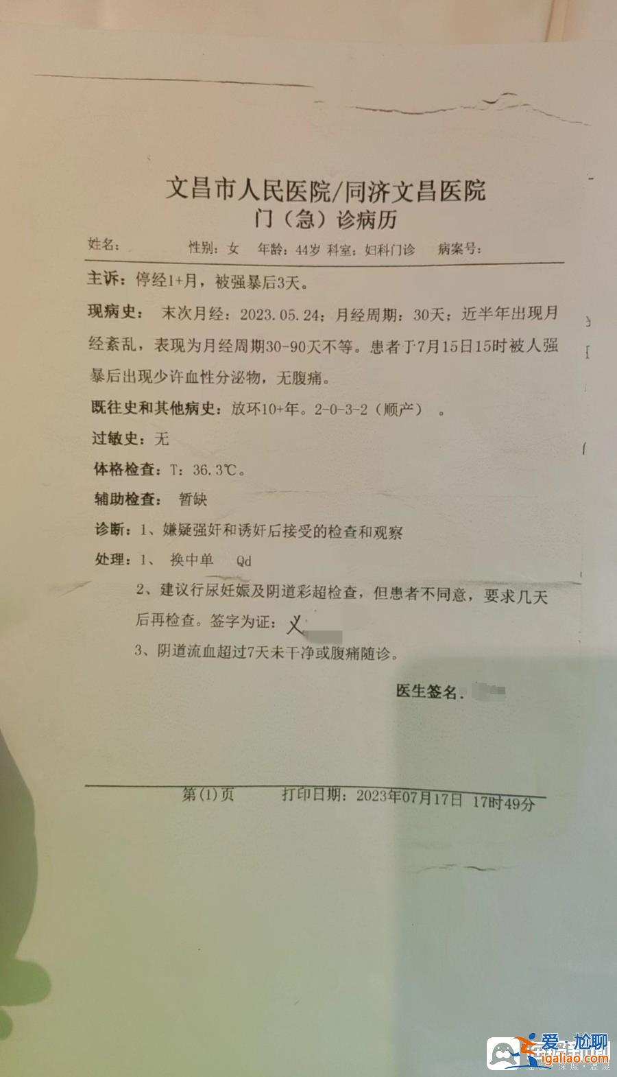 被強(qiáng)奸后對(duì)方因證據(jù)不足被釋放？女子留遺書跳水庫自殺 警方介入處理？