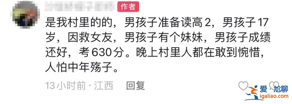 17歲男友營(yíng)救溺亡 母女獲救？