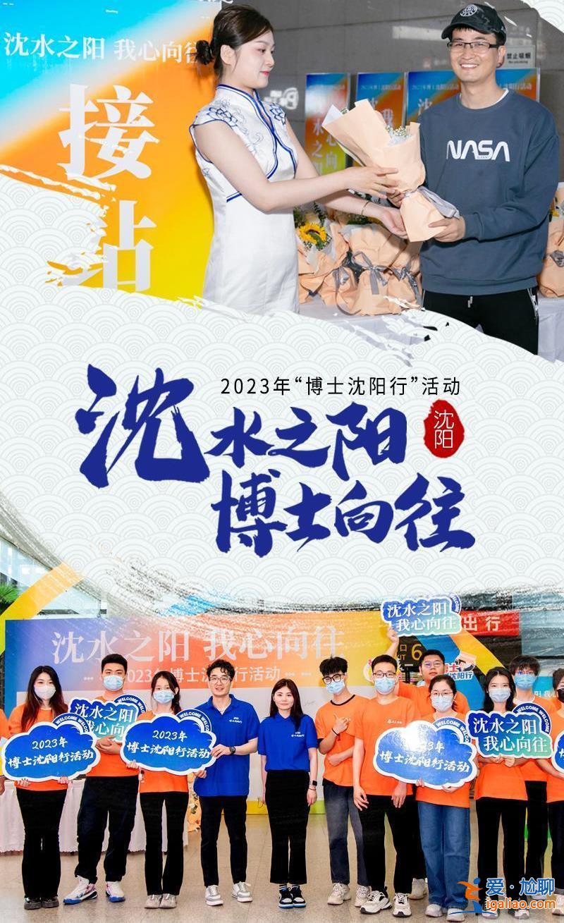 沈陽市長(zhǎng)與百余家報(bào)業(yè)傳媒老總面對(duì)面 嘮一嘮“心向往新沈陽”？