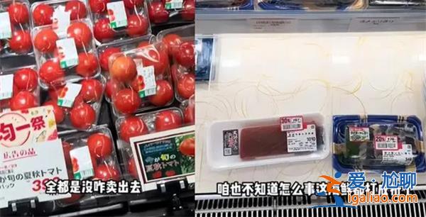 福島產(chǎn)品半價(jià)無(wú)人購(gòu)買[半價(jià)]？