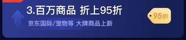 59元包郵，京東能否打破不可能三角，能否打破看這一點(diǎn)[京東]？