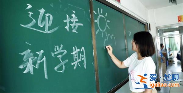 不得因暑假作業(yè)未完成處罰學(xué)生，這些學(xué)校簡規(guī)要知道[學(xué)生]？