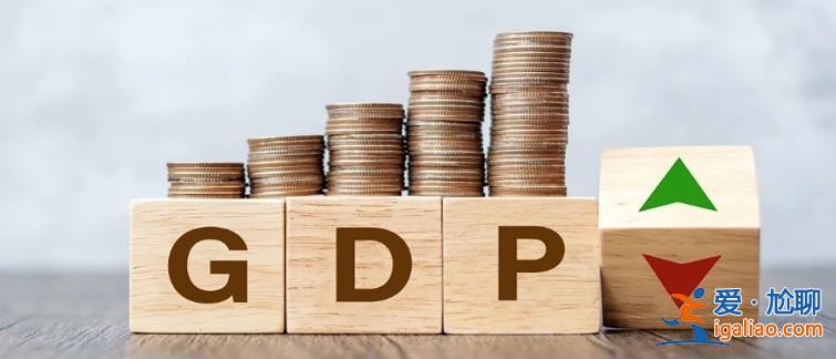 美國6%的GDP意味著什么 經濟形勢如何解讀？？