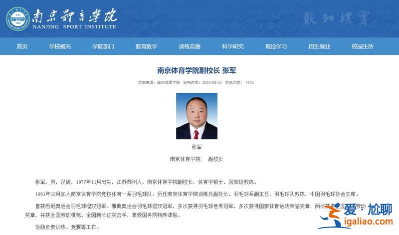 兩位奧運冠軍履新職 有一個共同點？