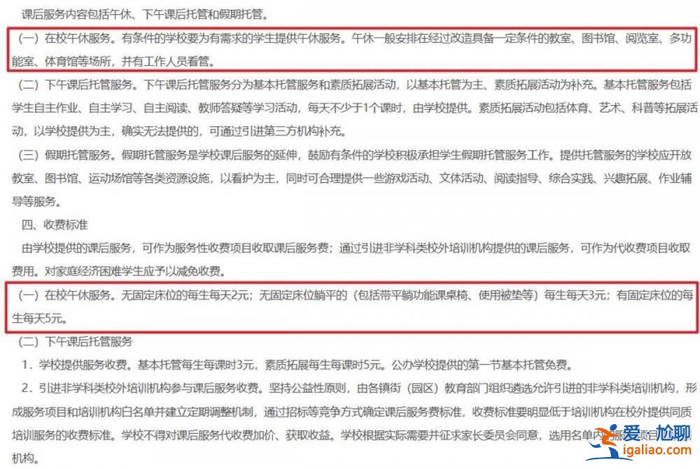 東莞一學(xué)校收“200元趴睡費(fèi)”引熱議 10年前珠海曾因投訴叫停該類收費(fèi)？