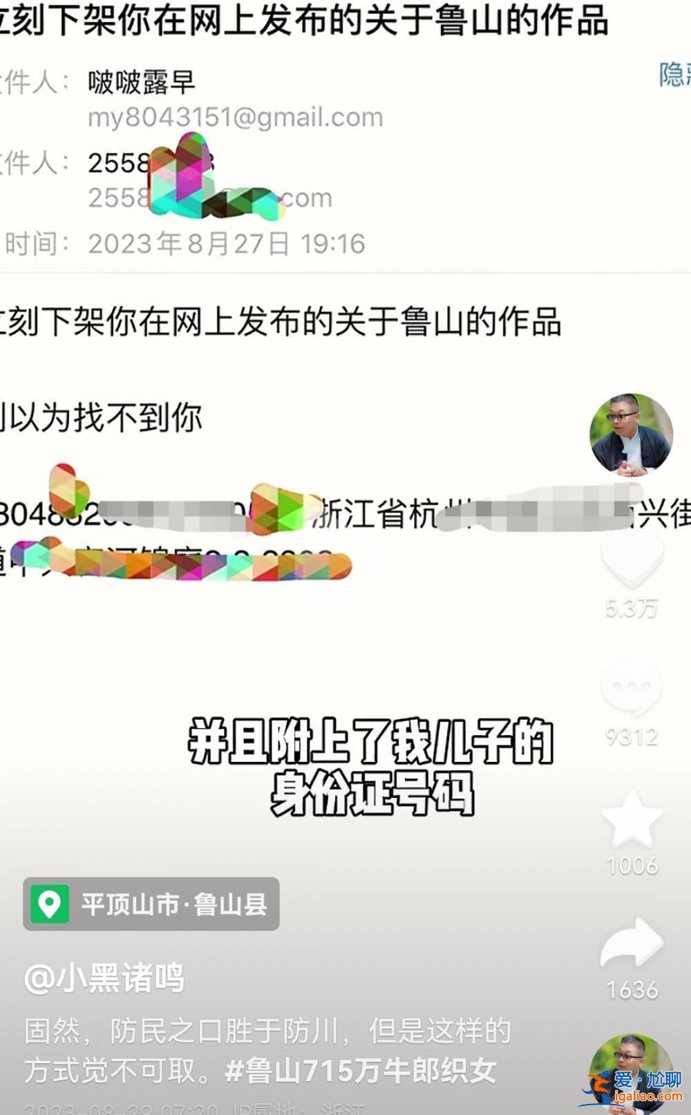 “對(duì)方還附上我孩子的身份證號(hào) 說(shuō)能找到我”？