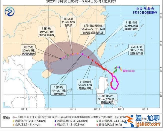 臺風預(yù)警升級為黃色！“蘇拉”或于9月1日登陸閩南至粵東沿海？