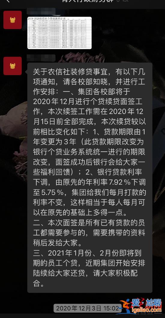 涉1000多萬 爭取10月底還錢？