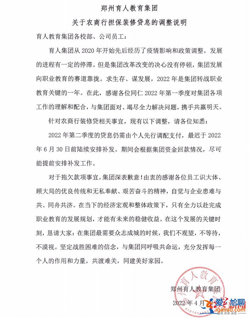 涉1000多萬 爭取10月底還錢？