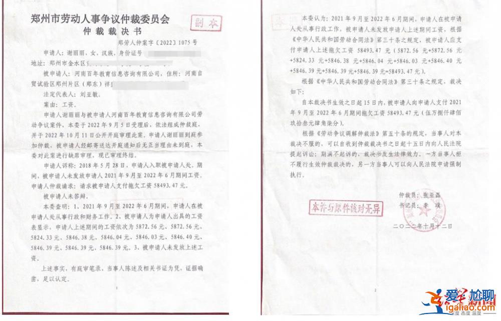 涉1000多萬 爭取10月底還錢？