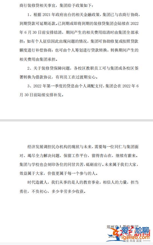 涉1000多萬 爭取10月底還錢？