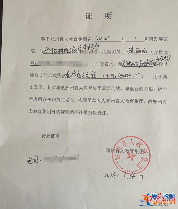 涉1000多萬 爭取10月底還錢？