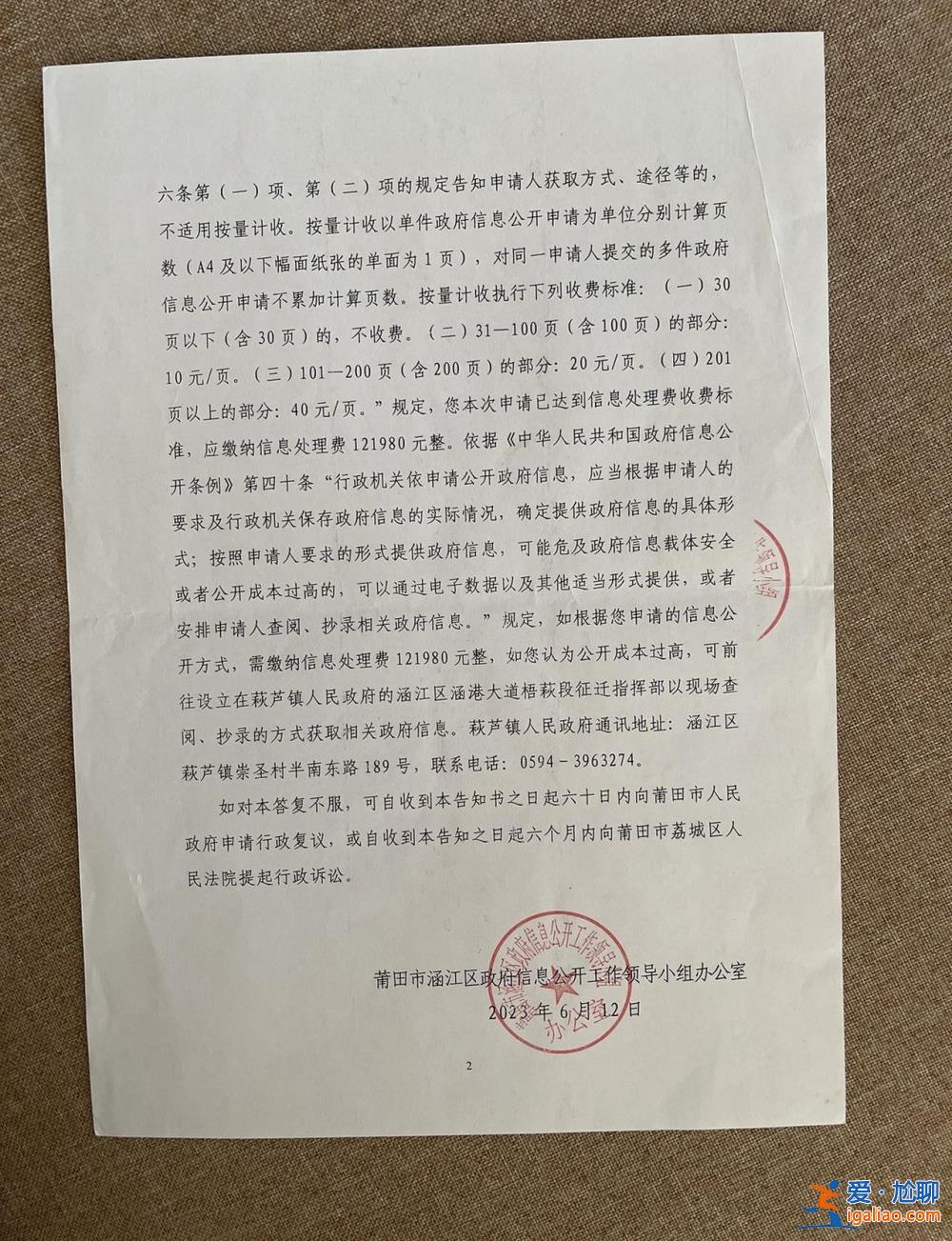 需交12萬“信息處理費(fèi)”？